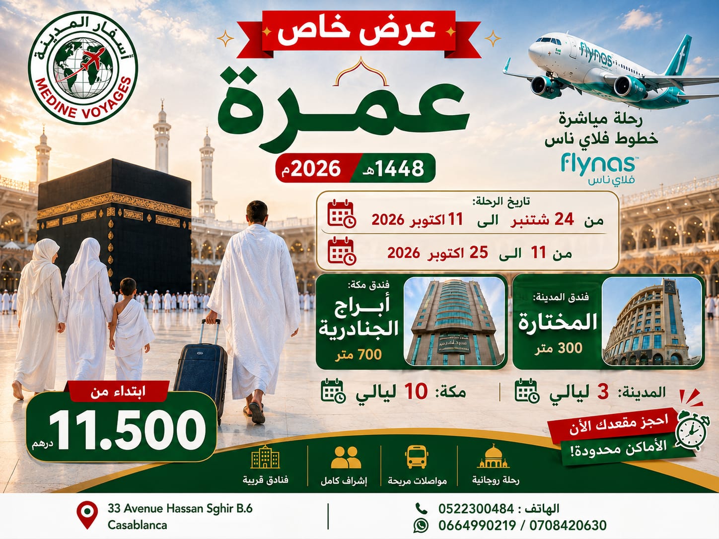 Omra Octobre - Voyage Spirituel Inoubliable (14 Jours / 13 Nuits)