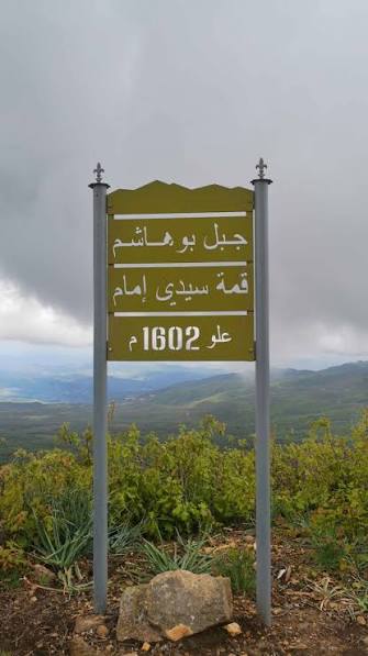 ينظم نادي أدرينالين جولة استكشافية إلى  قمة جبل سيدي امام (منتزه بوهـاشم)  3