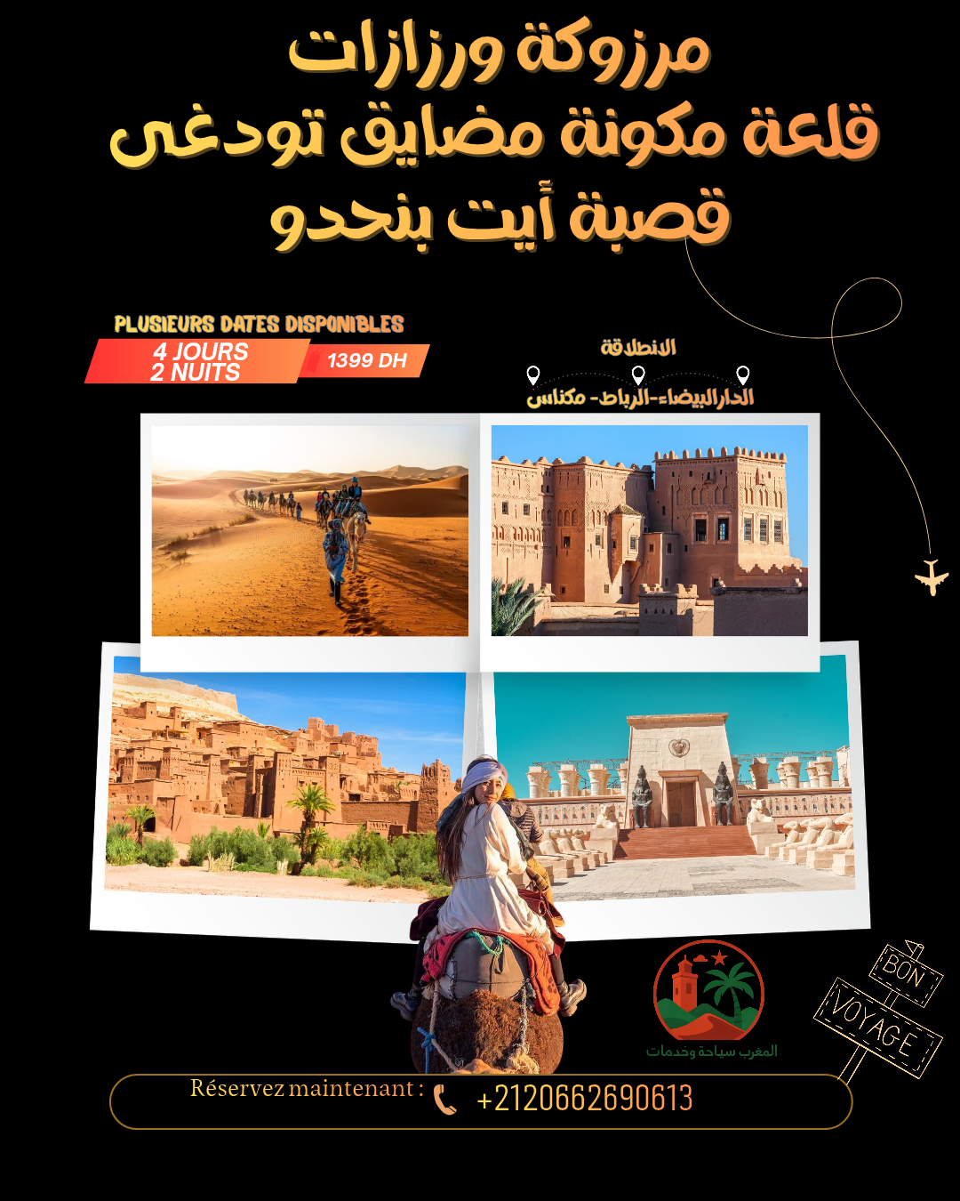 𝗠𝗘𝗥𝗭𝗢𝗨𝗚𝗔 - 𝗢𝗨𝗔𝗥𝗭𝗔𝗭𝗔𝗧𝗘&nbsp; - 𝗥𝗜𝗦𝗦𝗔𝗡𝗜 -&nbsp; 𝗘𝗥𝗙𝗢𝗨𝗗 -&nbsp; 𝗧𝗜𝗡𝗘𝗚𝗛𝗜𝗥 - 𝗚𝗢𝗥𝗚𝗘𝗦 𝗧𝗢𝗨𝗗𝗚𝗛𝗔 - 𝗞𝗘𝗟𝗔𝗔𝗧 𝗠𝗚𝗢𝗨𝗡𝗔 - 𝗔𝗜𝗧 𝗕𝗘𝗡 𝗛𝗔𝗗𝗢𝗨