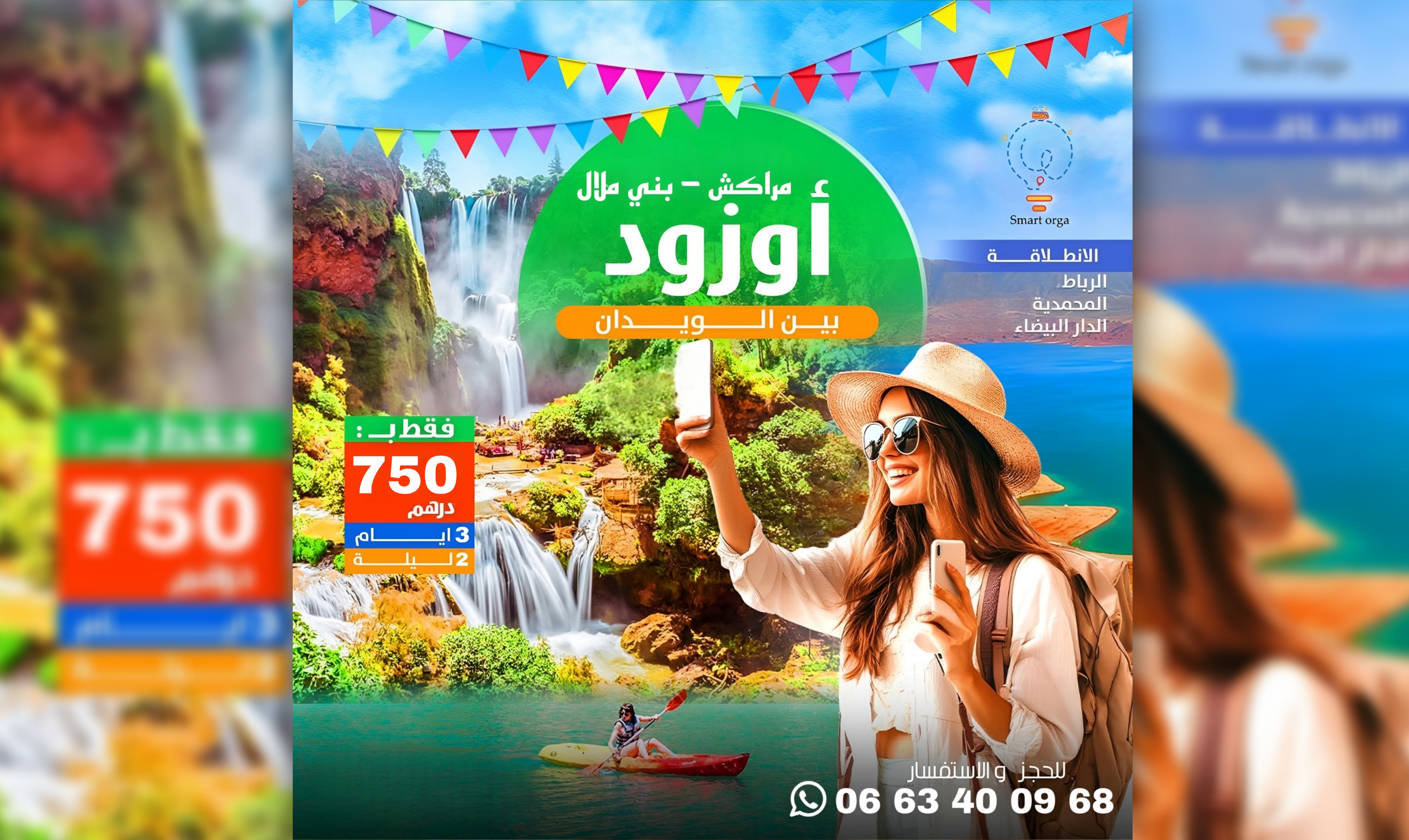 Voyage de Ouzoud, Marrakech et Béni Mellal – 3 jours de nature, détente et découverte 🏞️✨ (Copie)