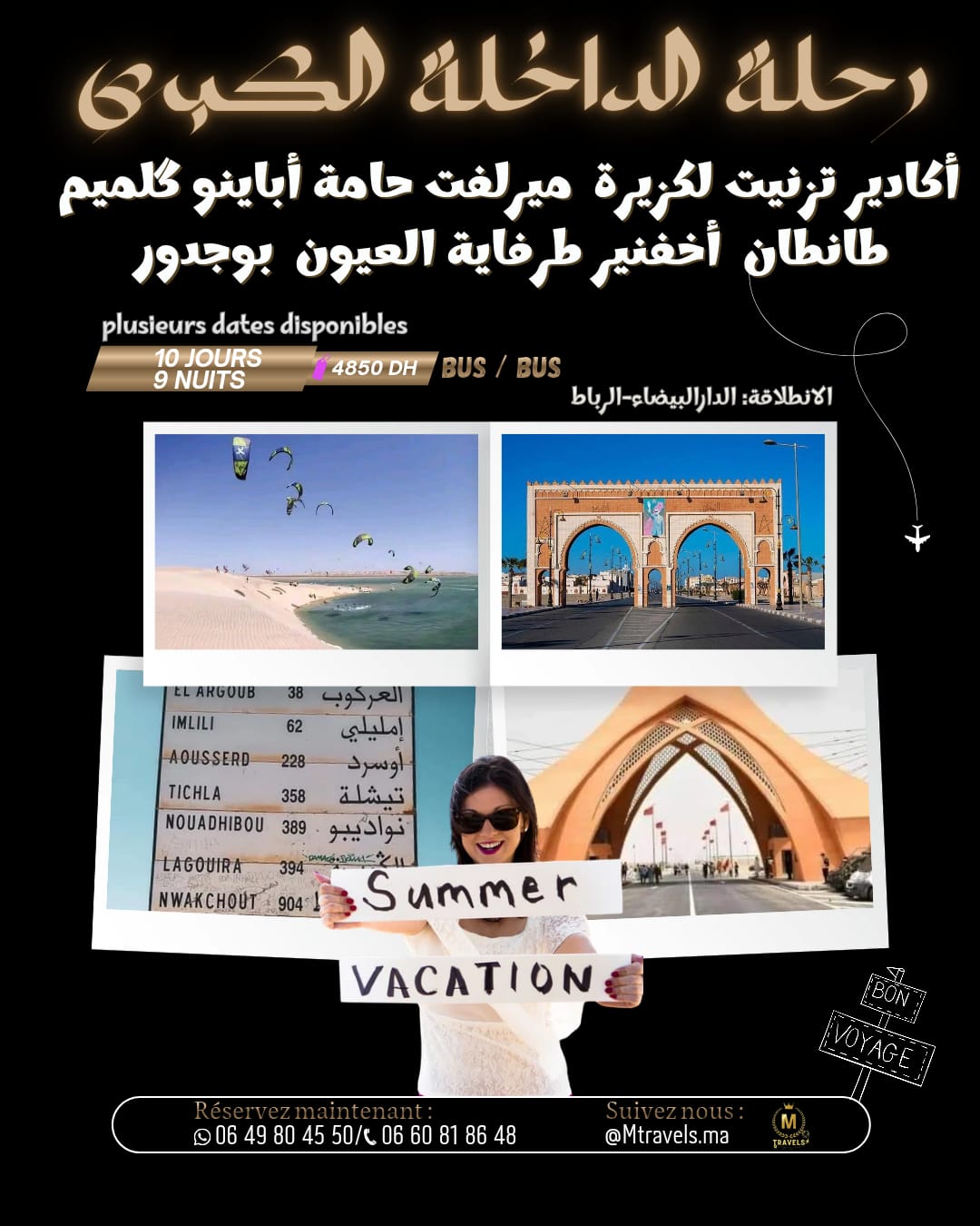 Circuit Dakhla 10 jours 9 nuits 