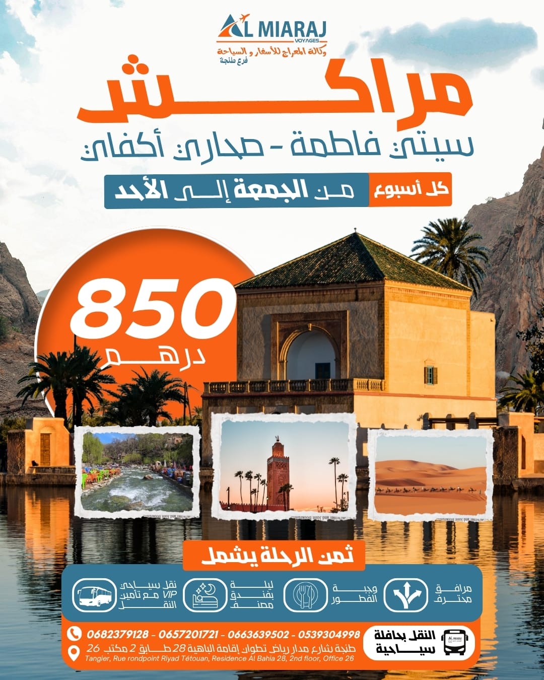 VOYAGE MARRAKECH - OUZOUD -BIN OUIDAN