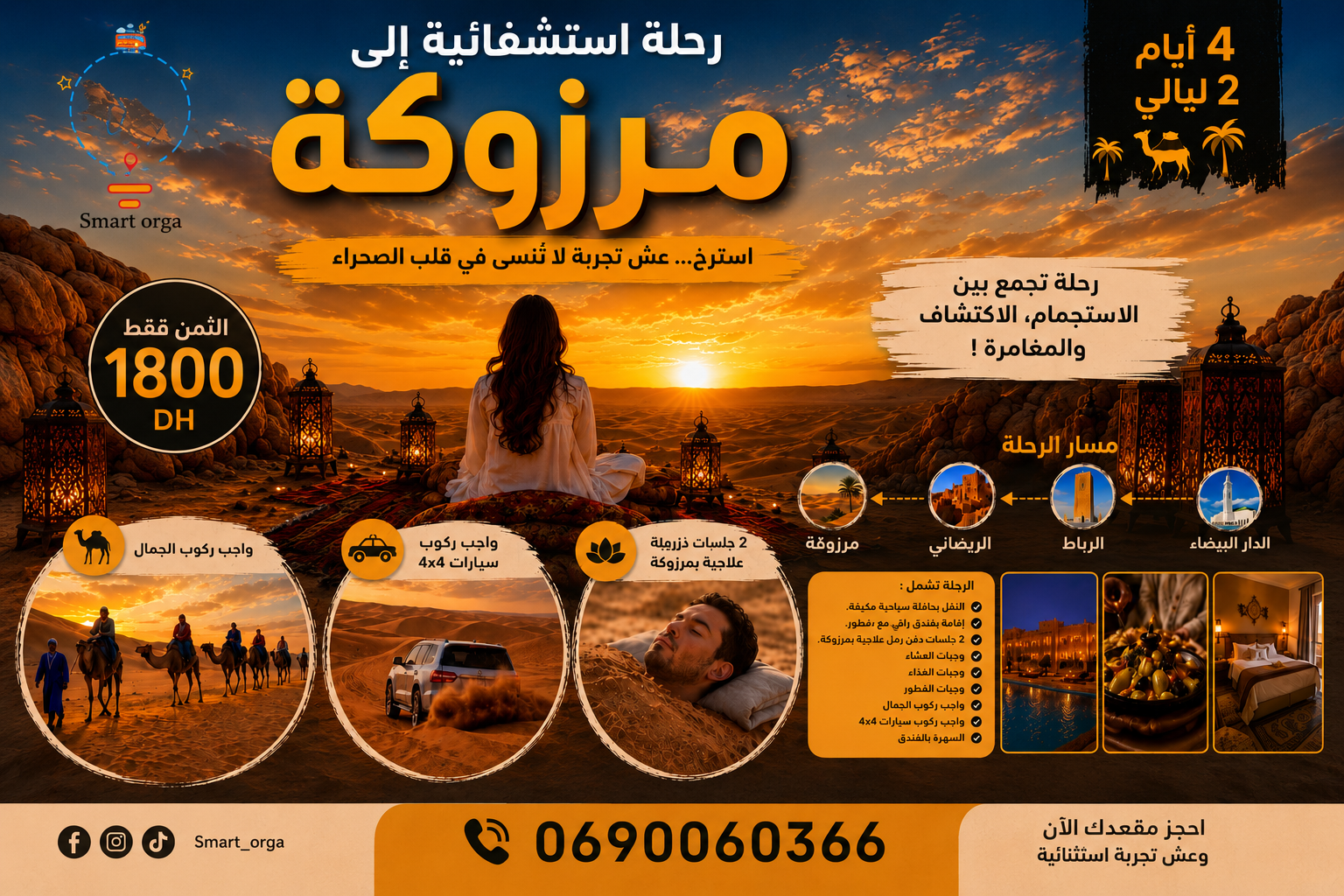 🏜️ ÉVASION BIEN-ÊTRE & AVENTURE À MERZOUGA 4 jours 🇲🇦