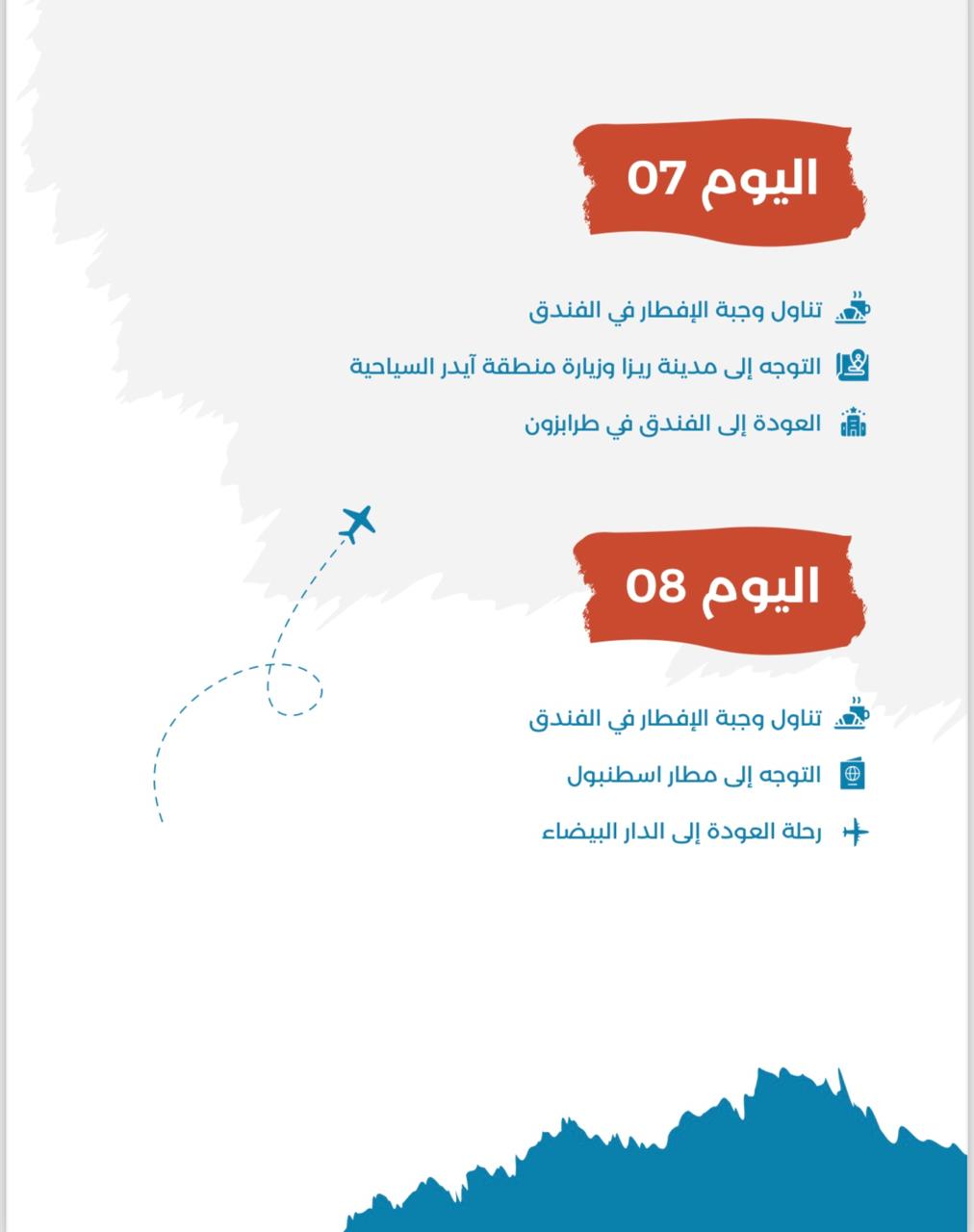 من أضواء إسطنبول إلى طبيعة طرابزون رحلة تستحق التجربة  5