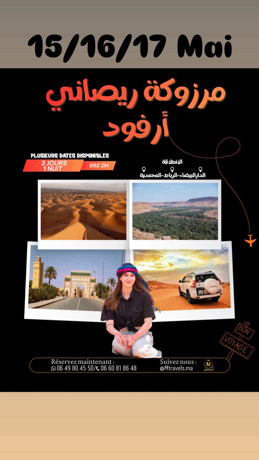 رحلة_مرزوگة مع فندق 4 نجوم ⭐⭐⭐⭐ فقط 990 درهم  رحلة mtravels.ma إلى مرزوگة ⏪أرفود⏪عين العاطي⏪ريصاني