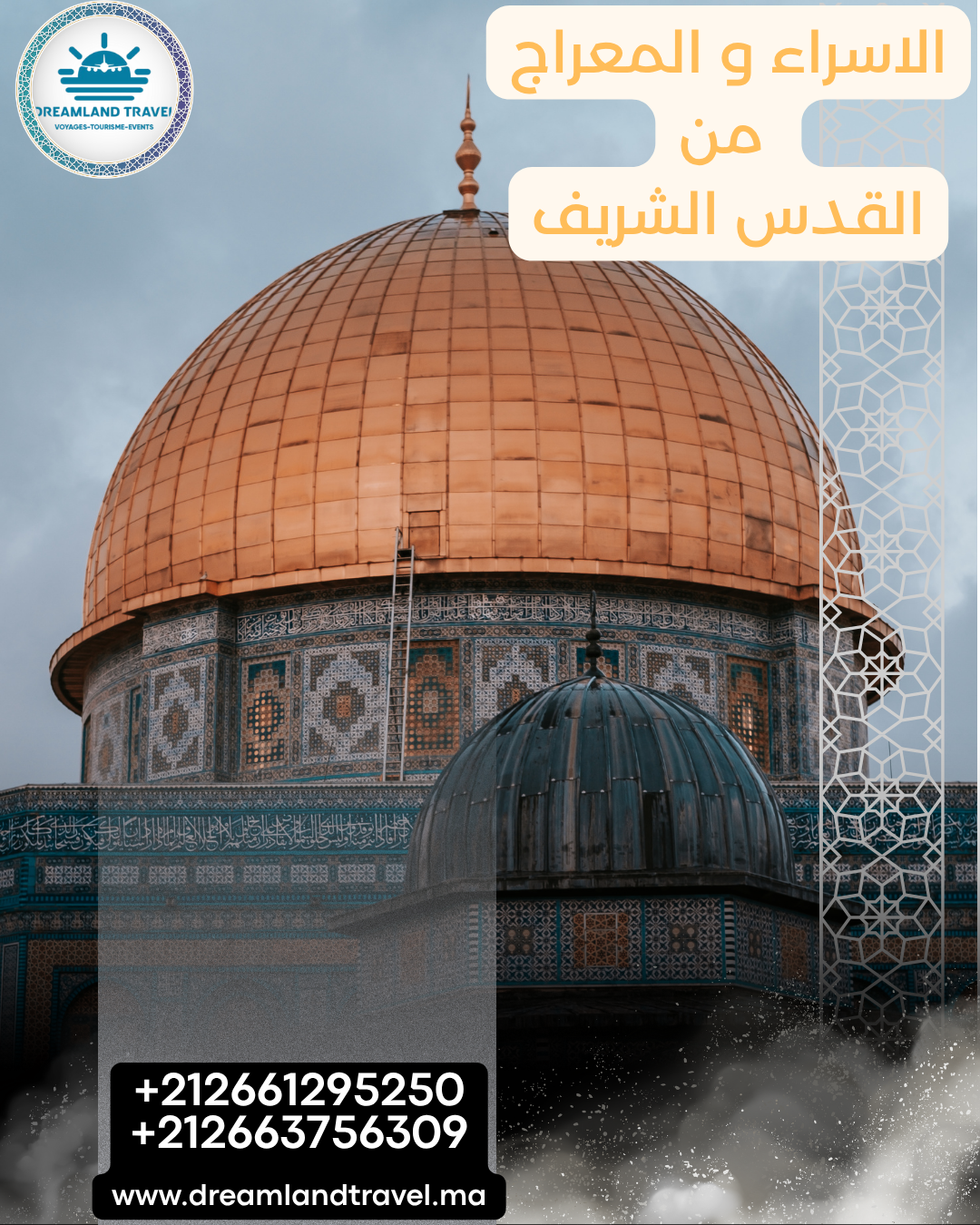 الاسراء و المعراج القدس الشريف&nbsp;و الاردن