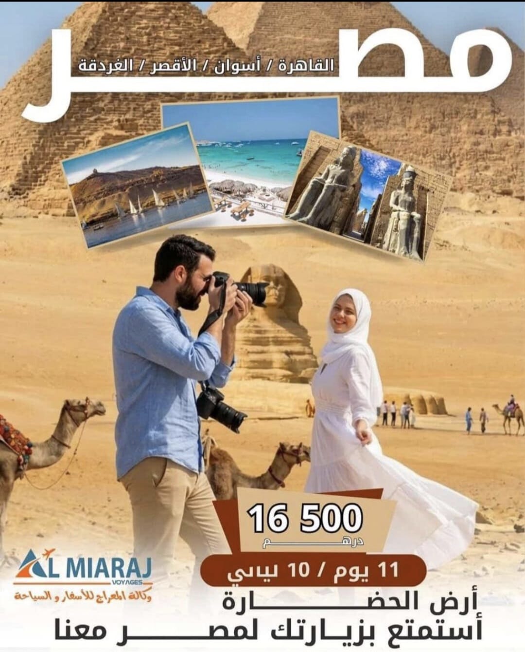 VOYAGE EGYPTE 