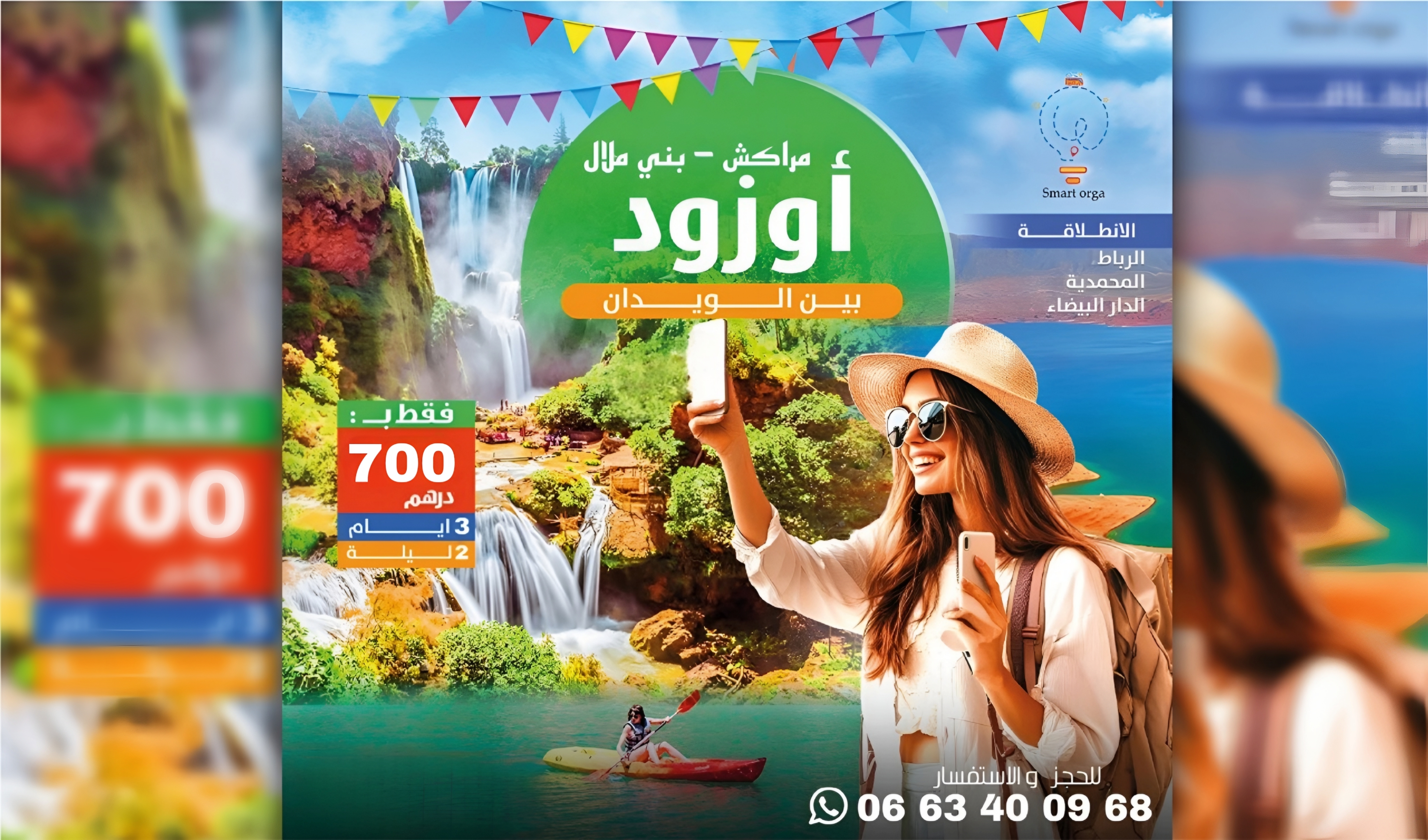 Voyage de Ouzoud, Marrakech et Béni Mellal – 3 jours de nature, détente et découverte 🏞️✨