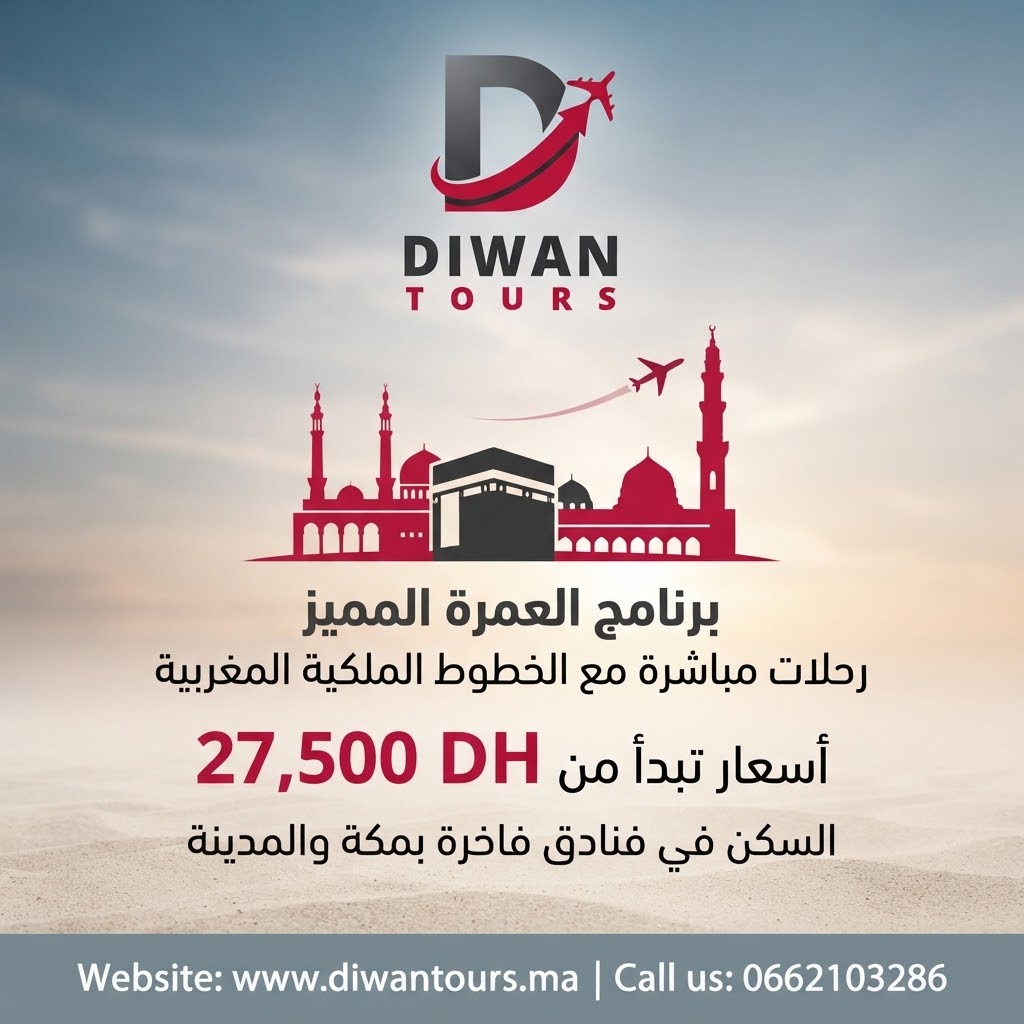Programme Omra fin novembre & début décembre - Diwan Tours (vol direct RAM)