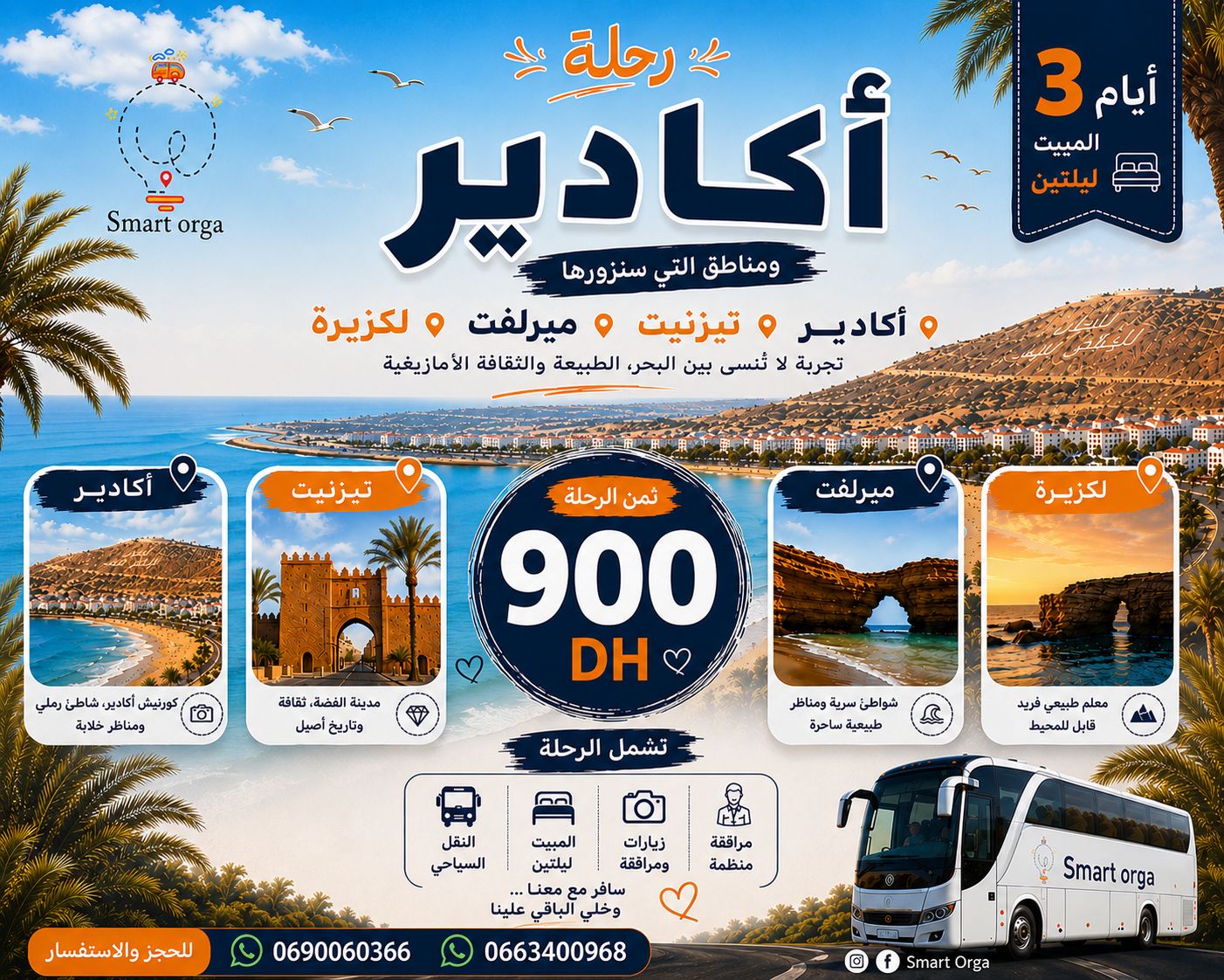 Escapade à Agadir, Legzira, Mirleft & Tiznit
