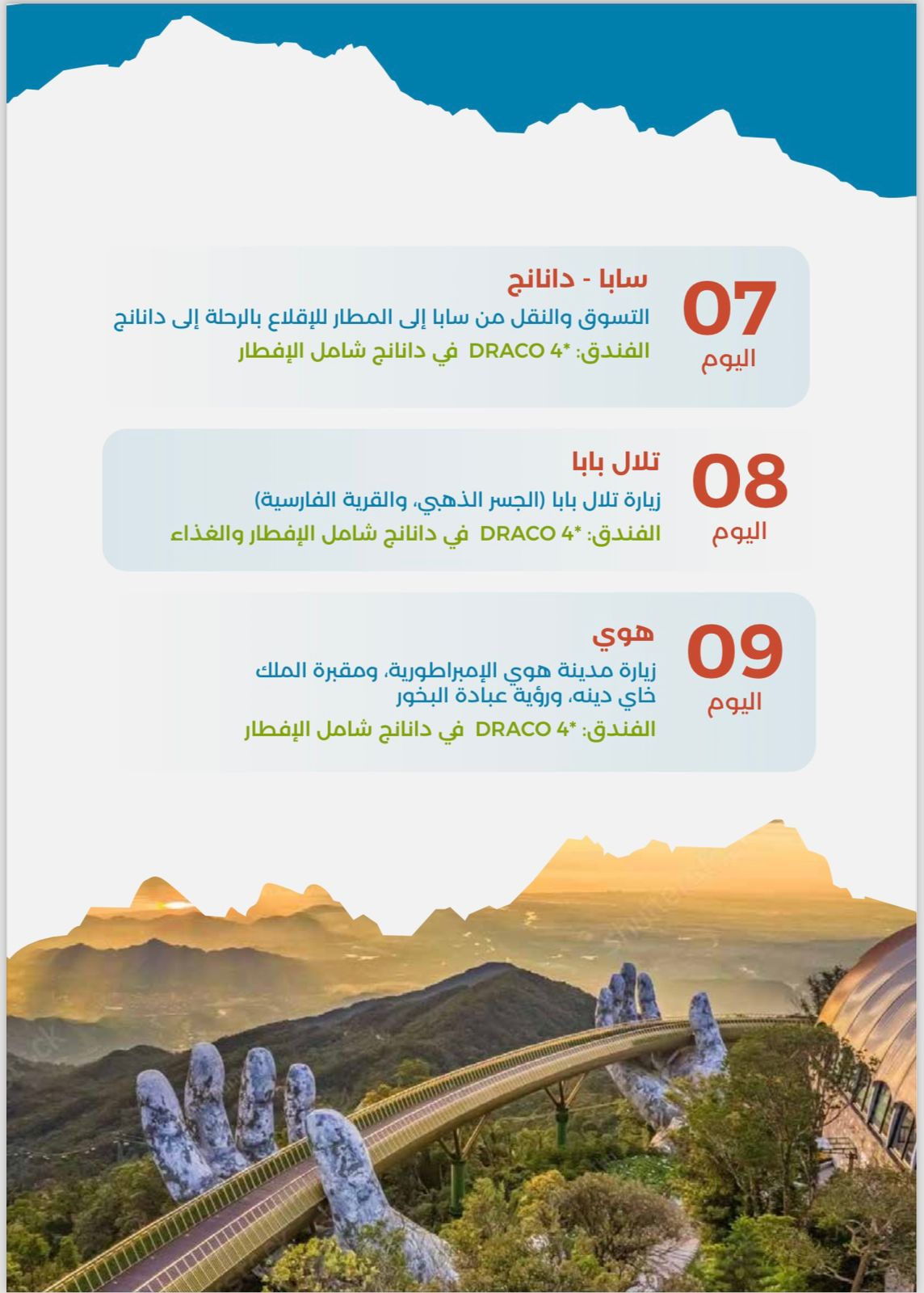 رحلة مليئة بالمغامرة فيتنام بانتظارك 9