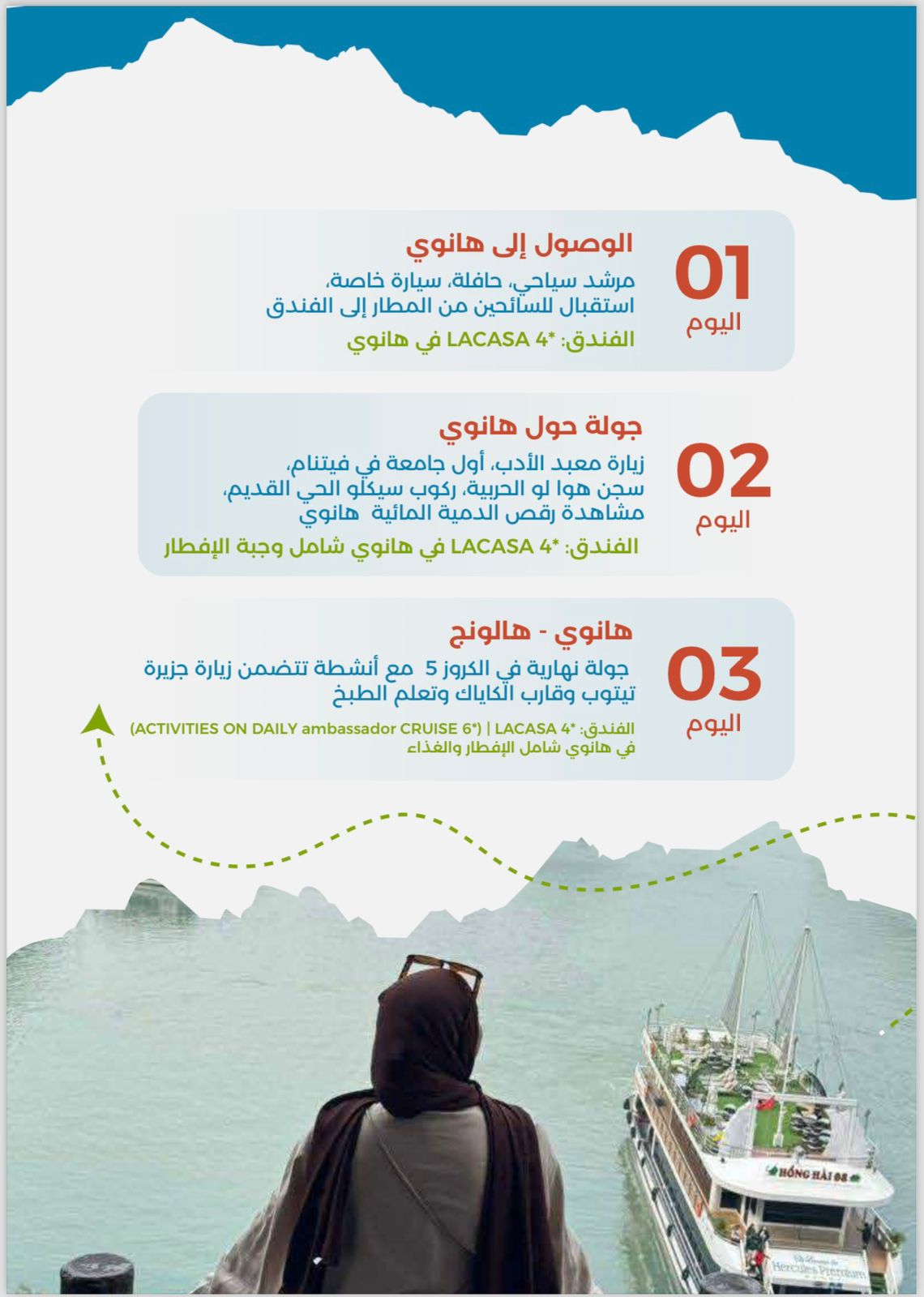 رحلة مليئة بالمغامرة فيتنام بانتظارك 7