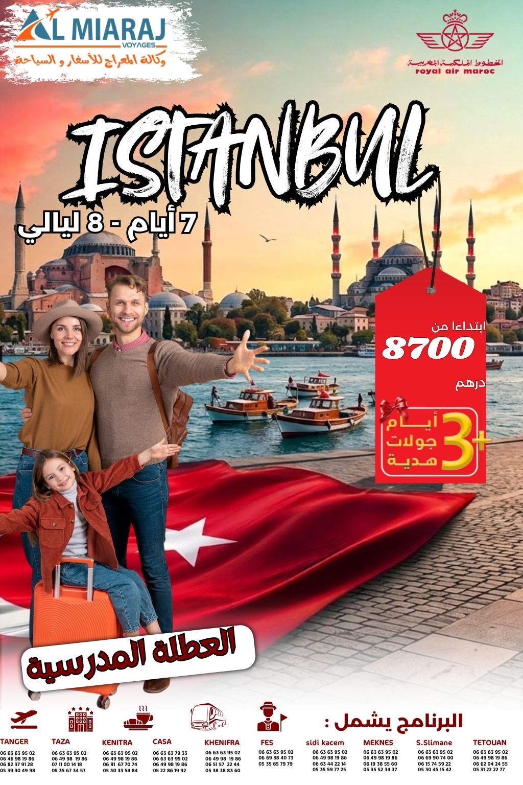CIRCUIT ISTANBUL-8 JOURS رحلة عطلة مدرسية