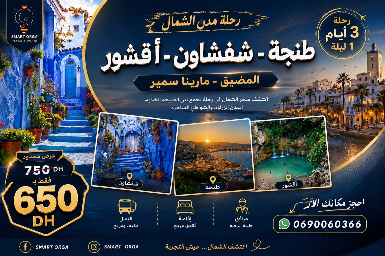 Akchour, Chefchaouen, M’Diq & Tanger 3 jours