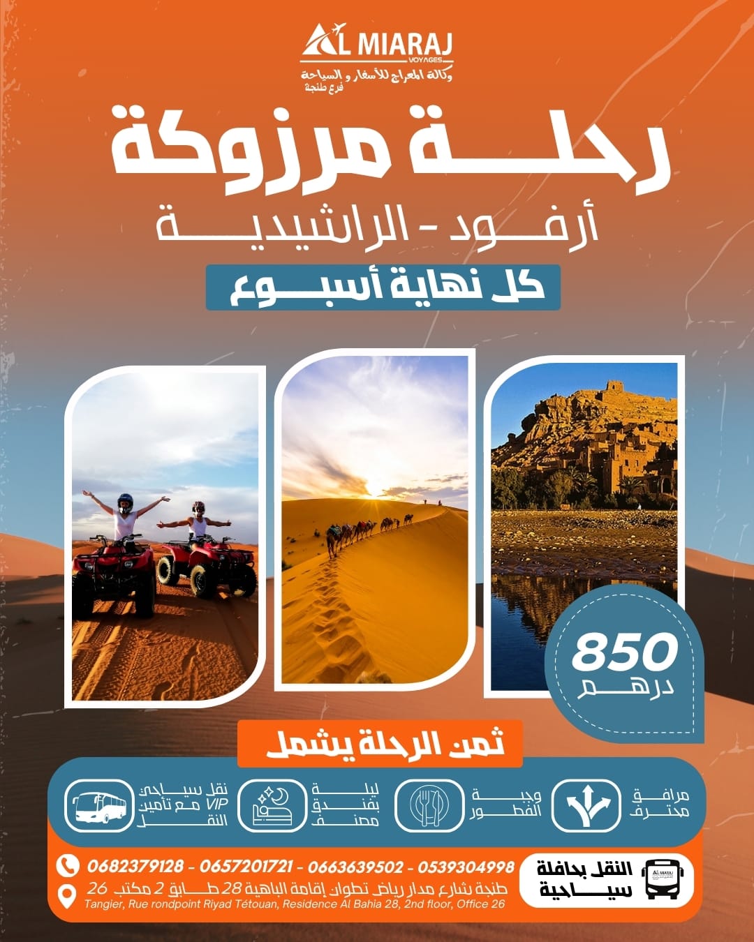 Voyage merzouga week end 2