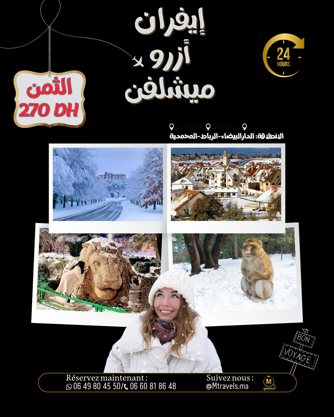 رحلة إيفران أزرو ميشليفن فقط 270 درهم  2