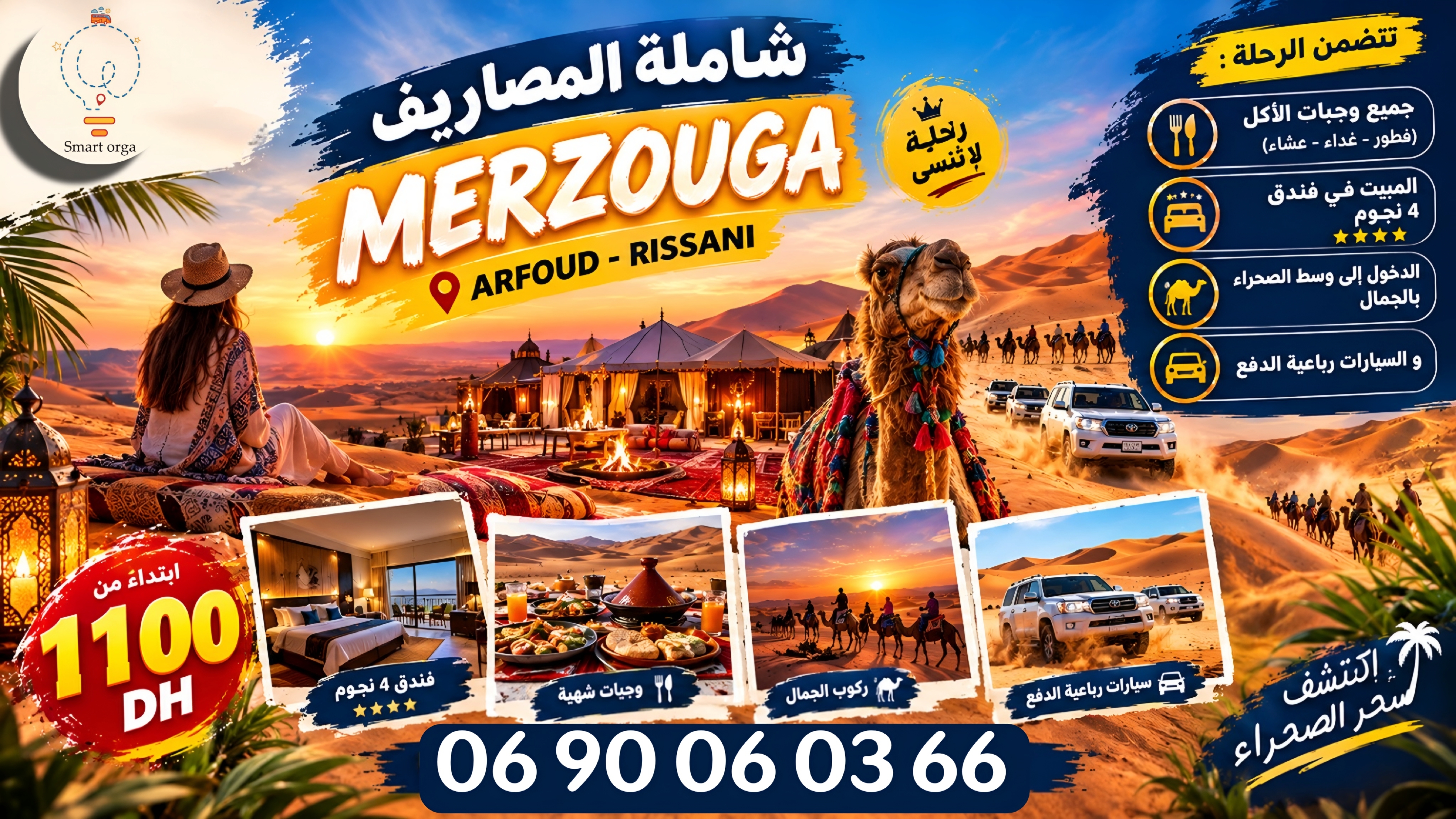 Voyage de rêve à Marzouga : Luxe, aventure et magie du désert 🏜️✨ 