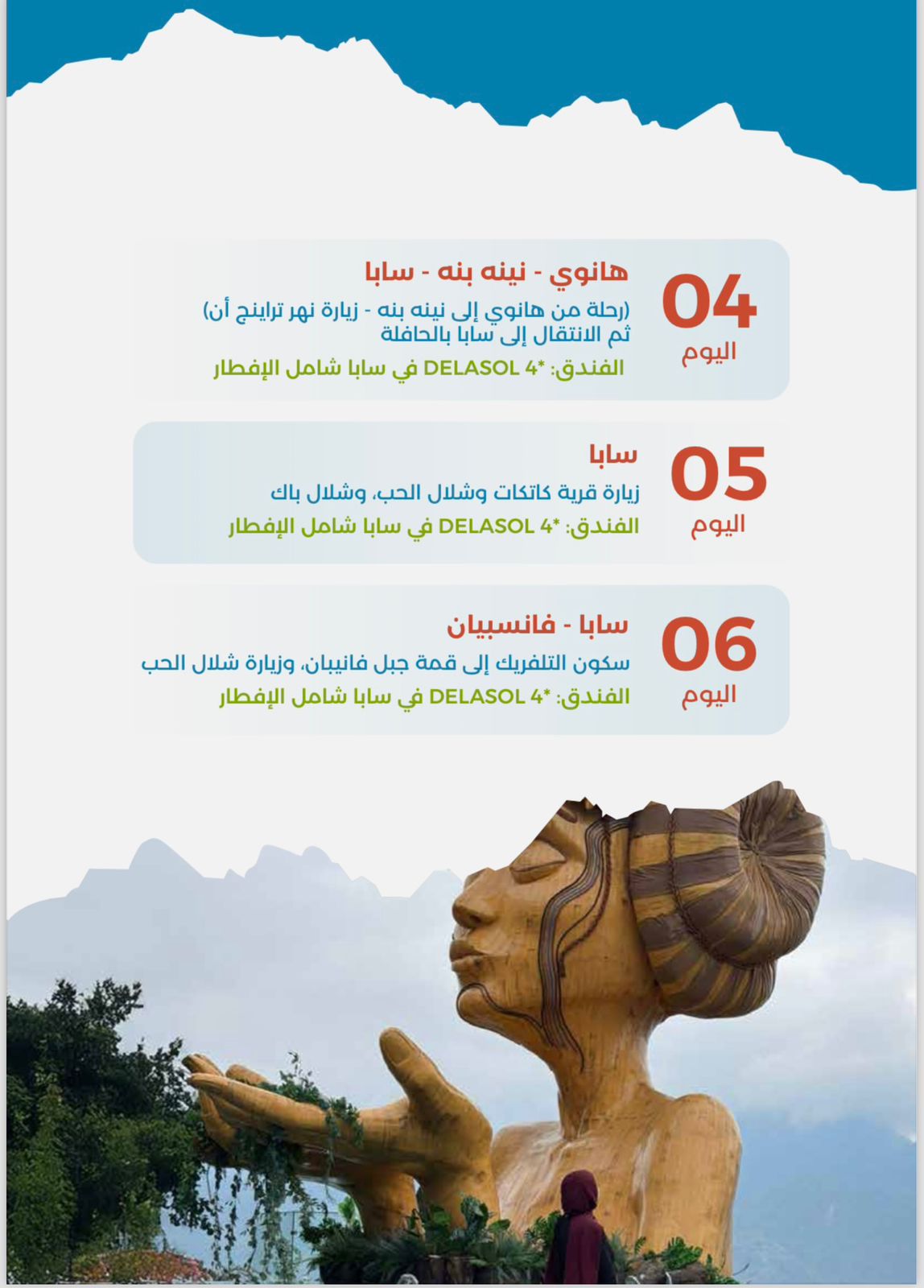 رحلة مليئة بالمغامرة فيتنام بانتظارك 8