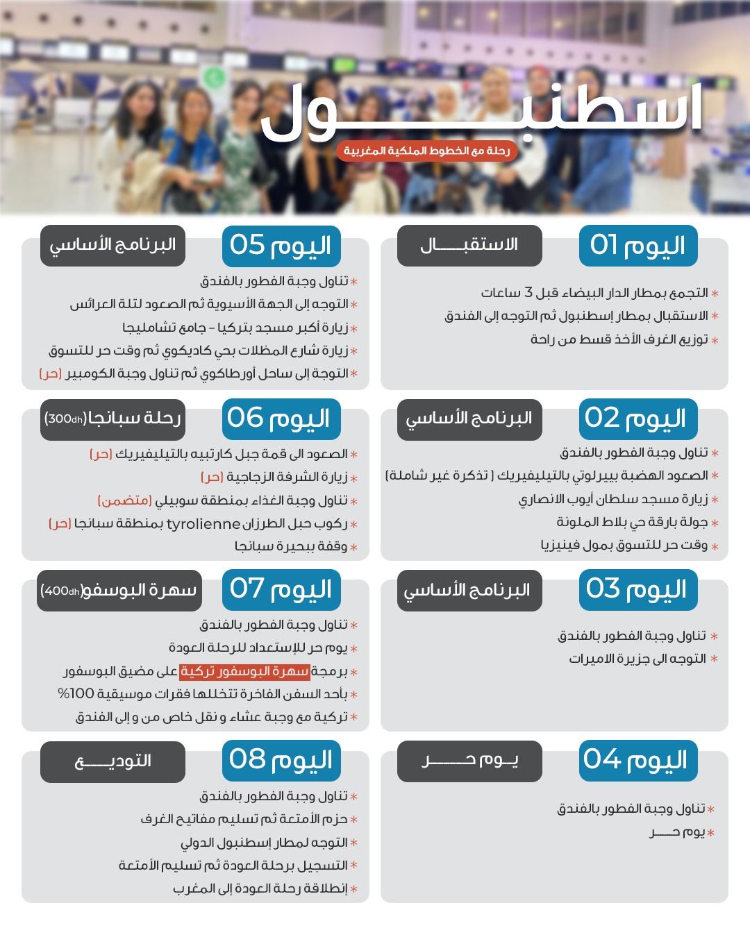 Voyage à Istanbul  2