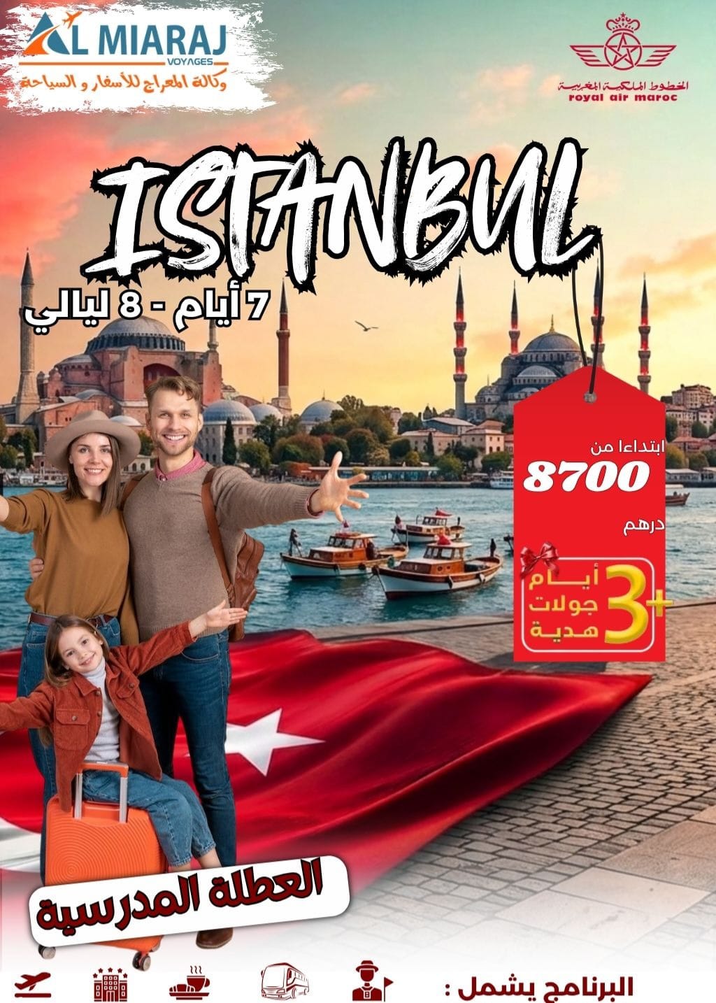CIRCUIT ISTANBUL-8 JOURS رحلة عطلة مدرسية 2