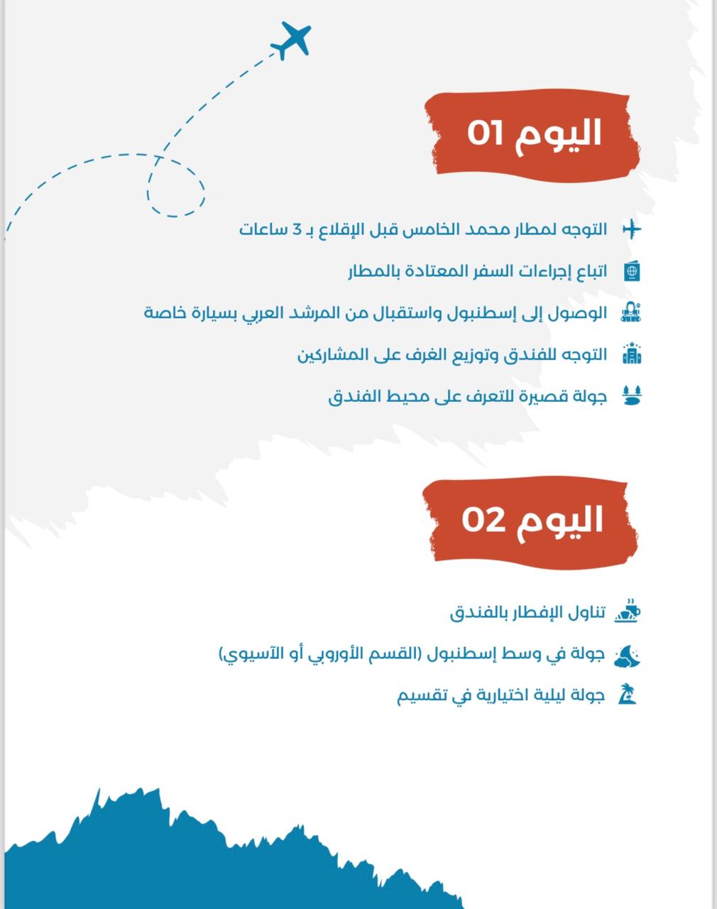 من أضواء إسطنبول إلى طبيعة طرابزون رحلة تستحق التجربة  2