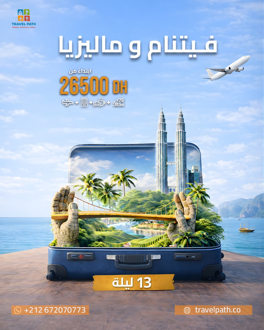 ماليزيا & فيتنام — رحلة الأحلام الآسيوية