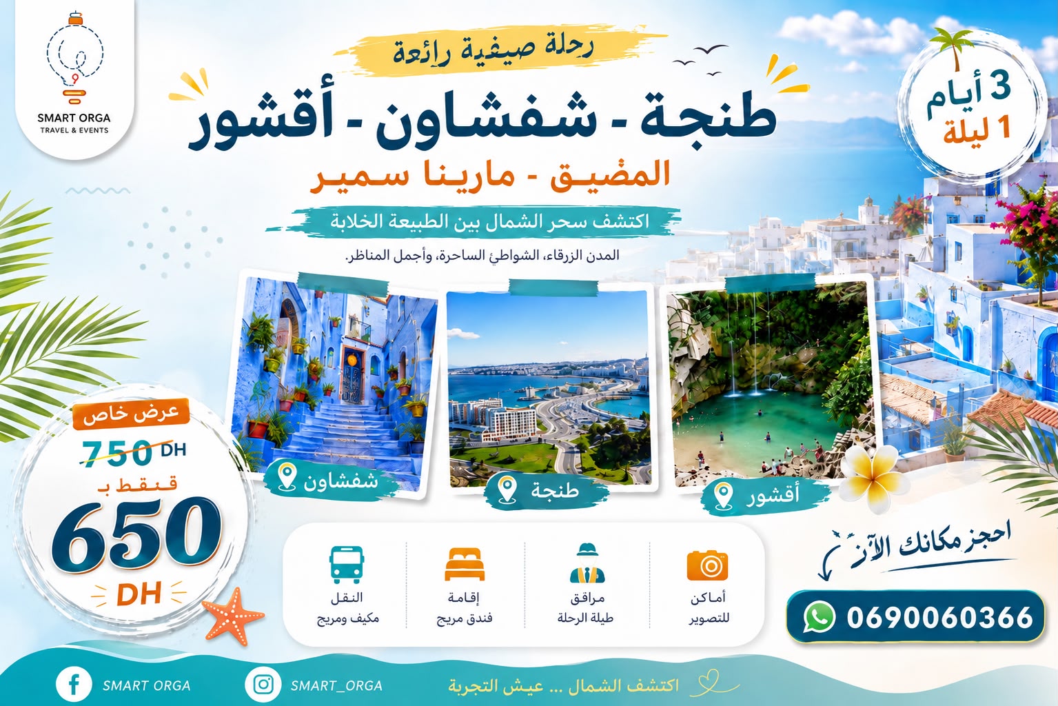 Akchour, Chefchaouen, M’Diq & Tanger 3 jours (Copie)