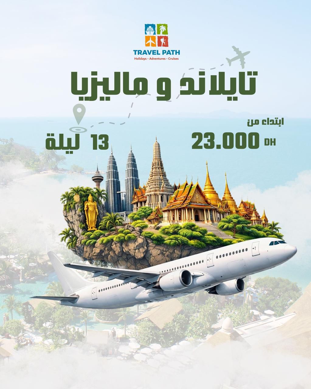 بالي & ماليزيا  … رحلة بين سحر الطبيعة والفخامة