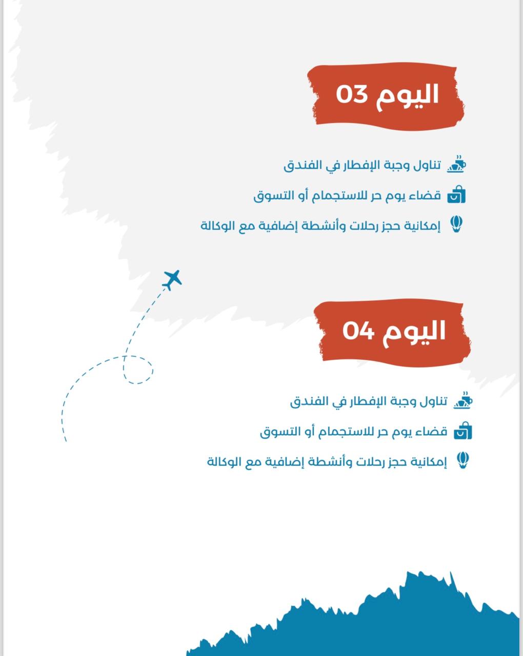 من أضواء إسطنبول إلى طبيعة طرابزون رحلة تستحق التجربة  3