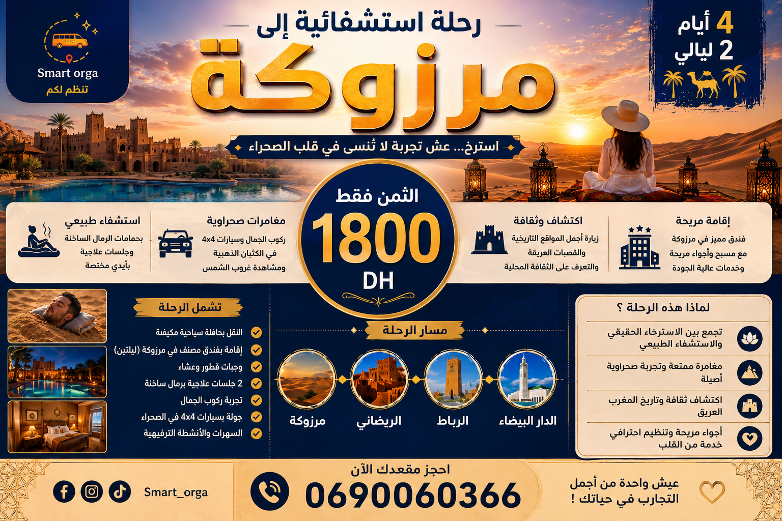🏜️ AVENTURE À MERZOUGA 4 JOURS 🇲🇦 (Copie)
