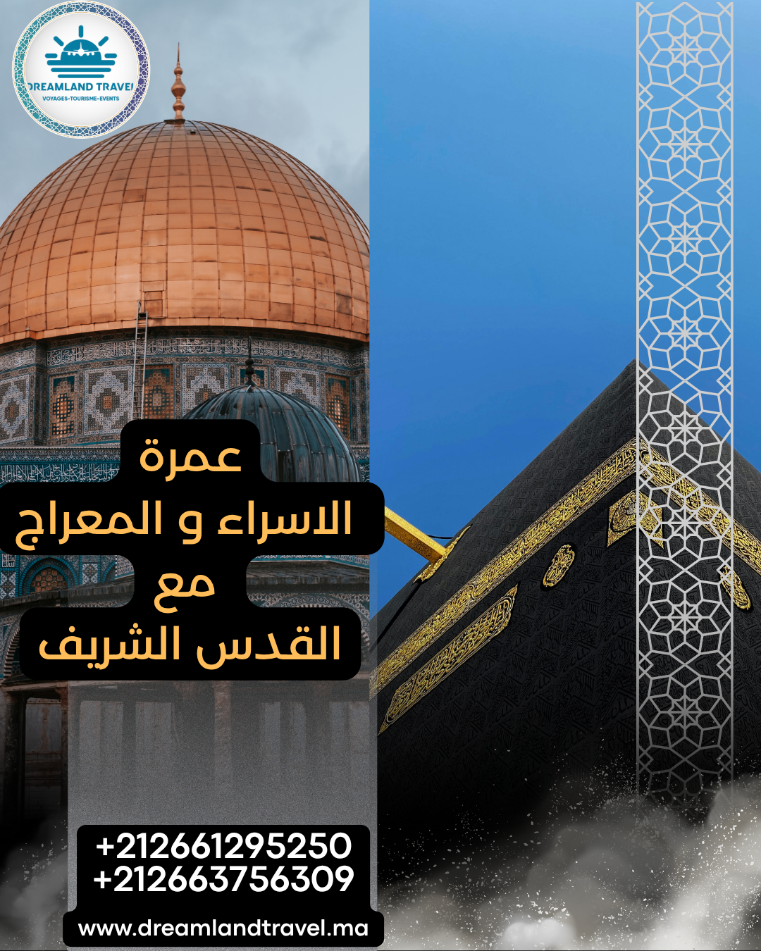 عمرة الاسراء و المعراج مع القدس الشريف 2