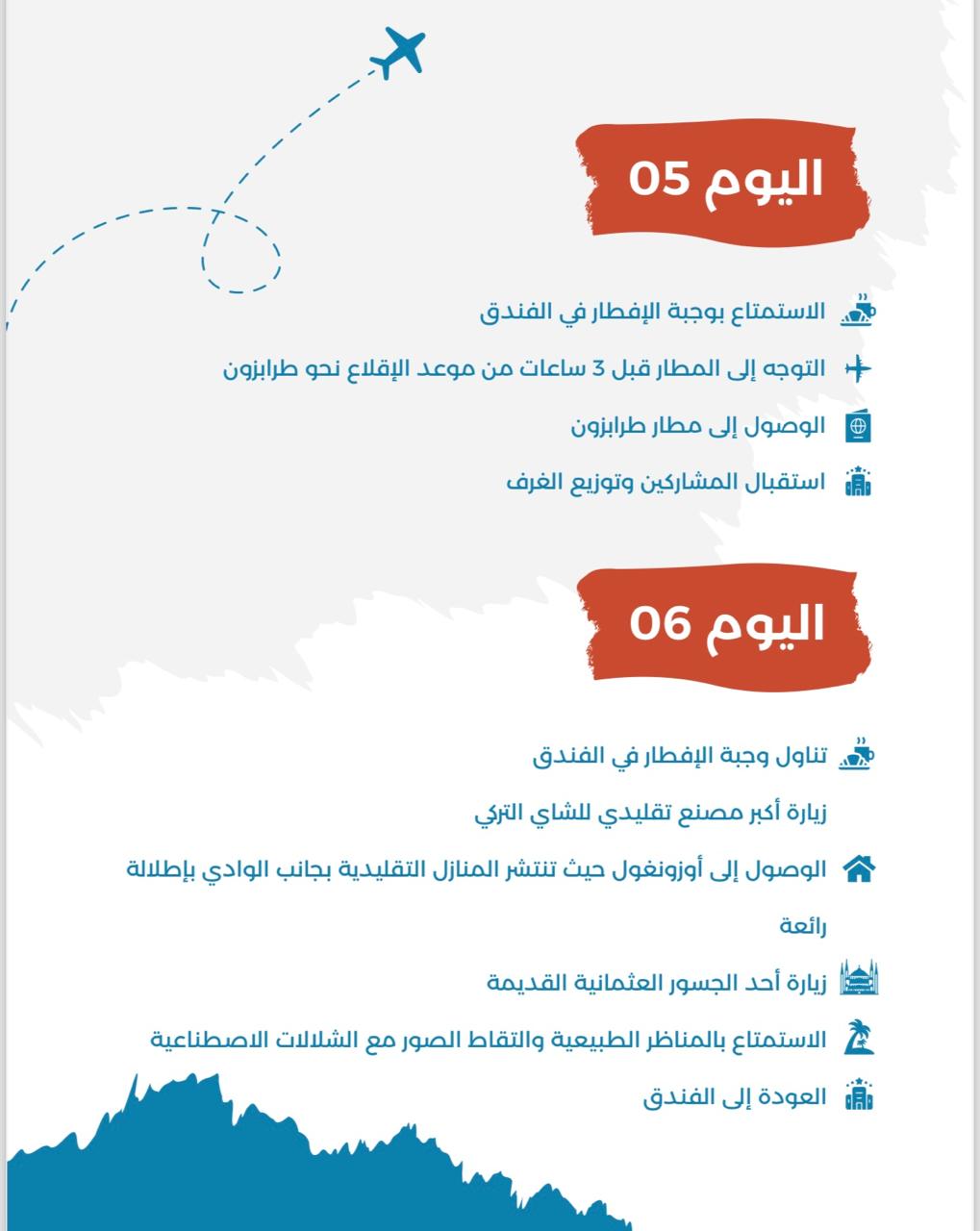 من أضواء إسطنبول إلى طبيعة طرابزون رحلة تستحق التجربة  4