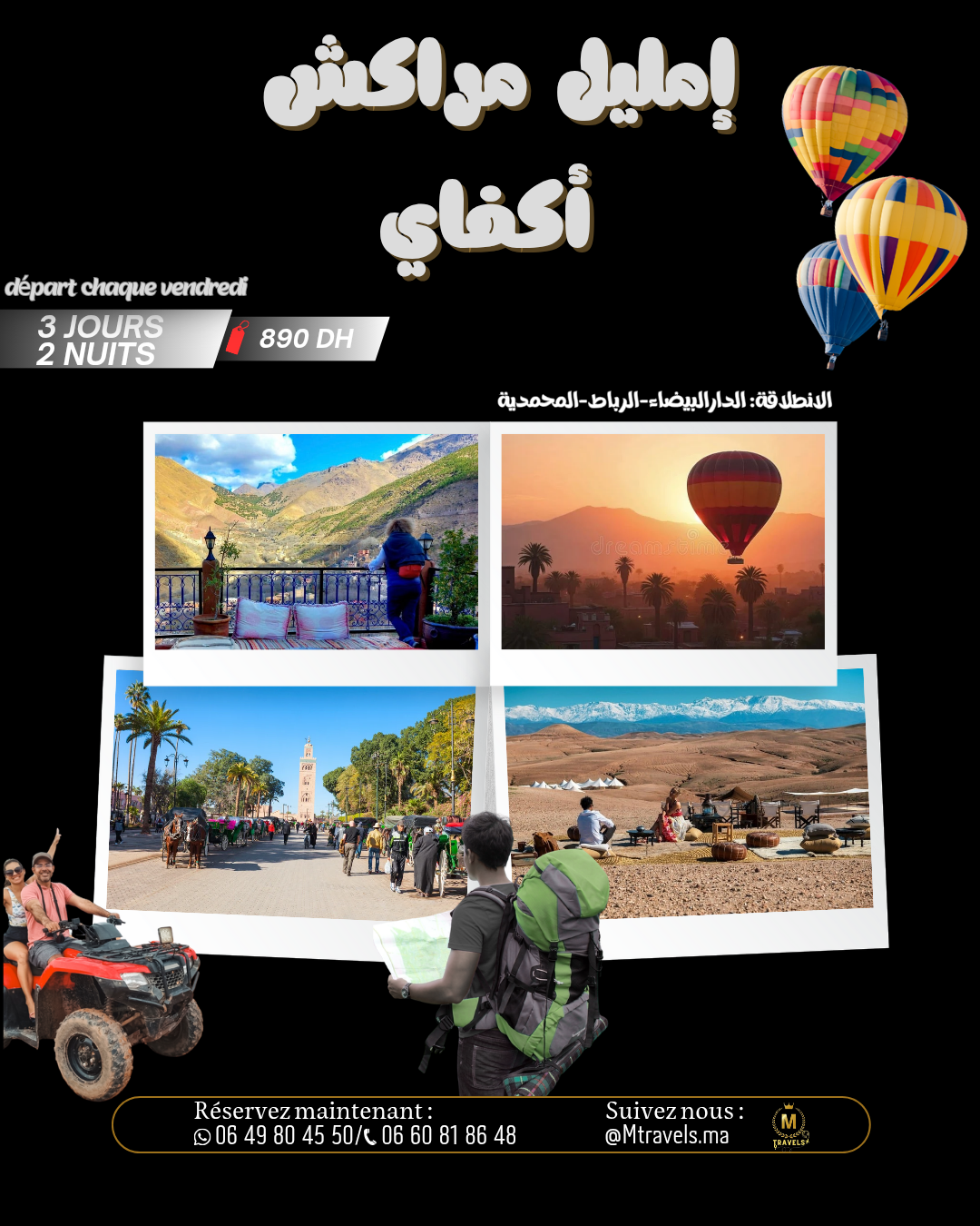 IMLIL MARRAKCH AGAFAY 3 JOURS 2 NUITÉES 