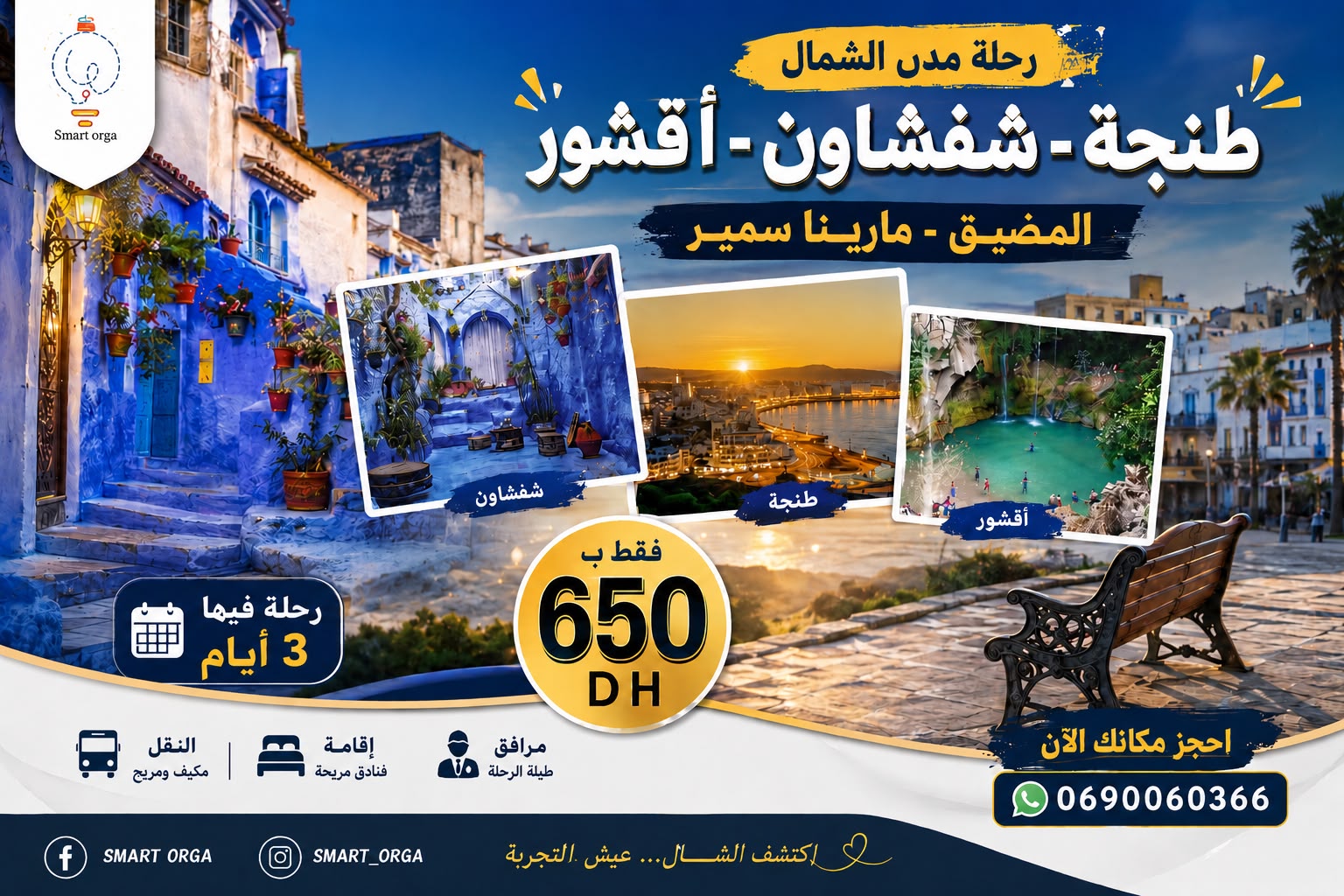 Akchour, Chefchaouen, M’Diq & Tanger 3 jours (Copie) (Copie)