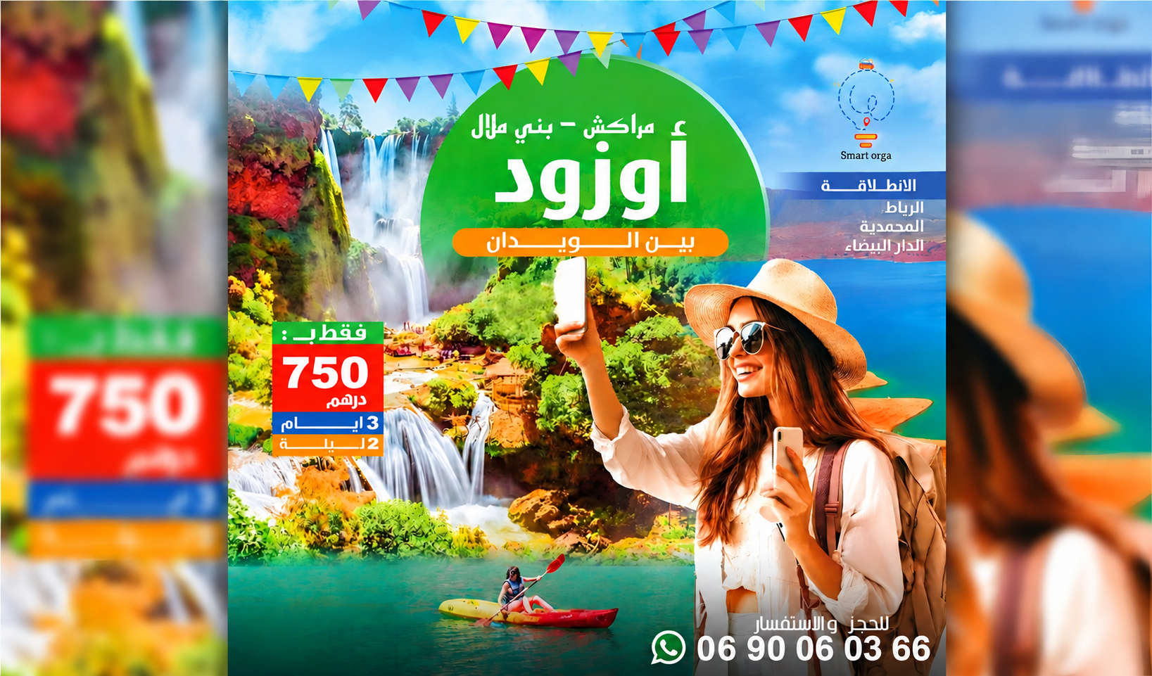 Voyage de Ouzoud, Marrakech et Béni Mellal – 3 jours de nature, détente et découverte 🏞️✨