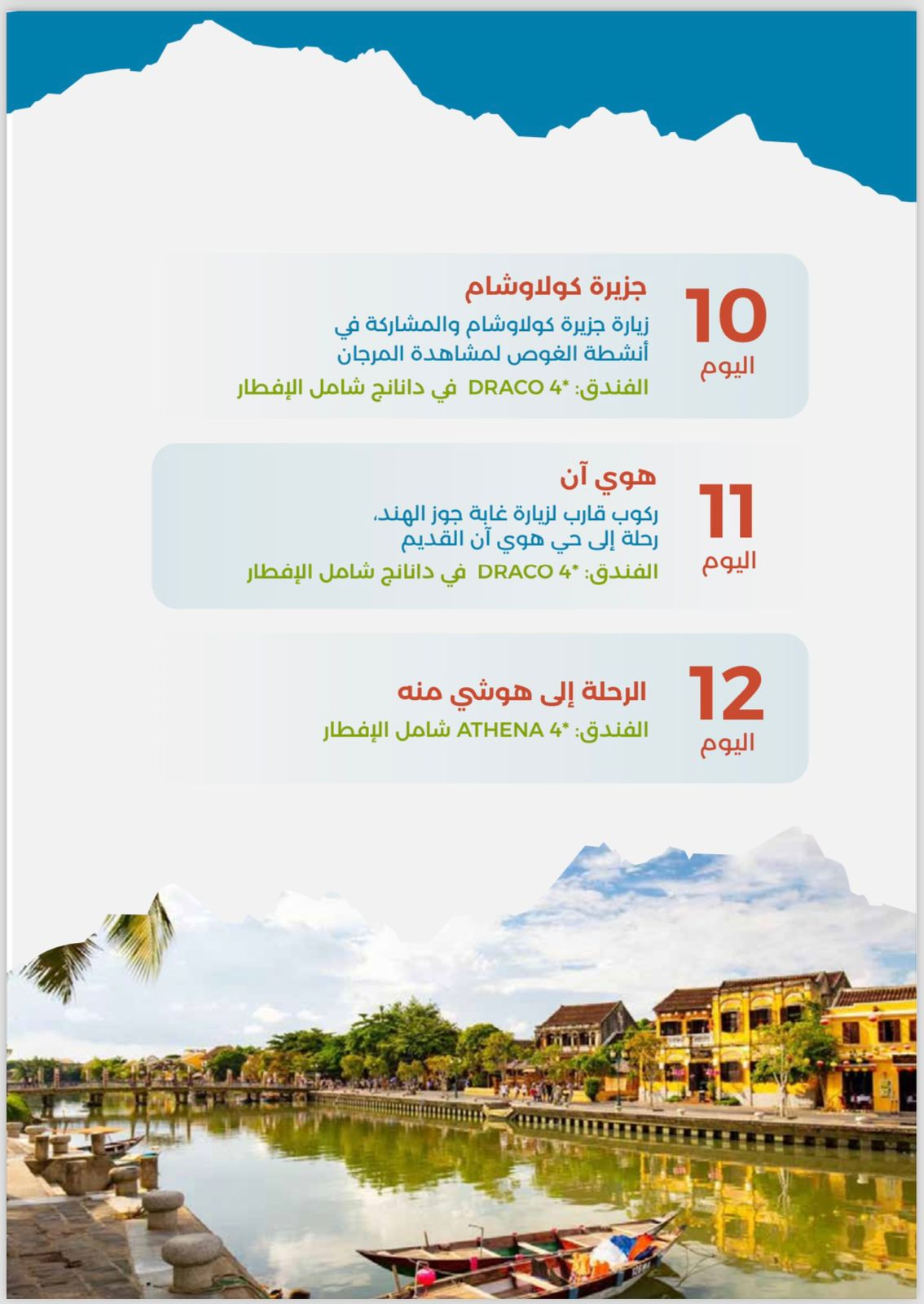 رحلة مليئة بالمغامرة فيتنام بانتظارك 10