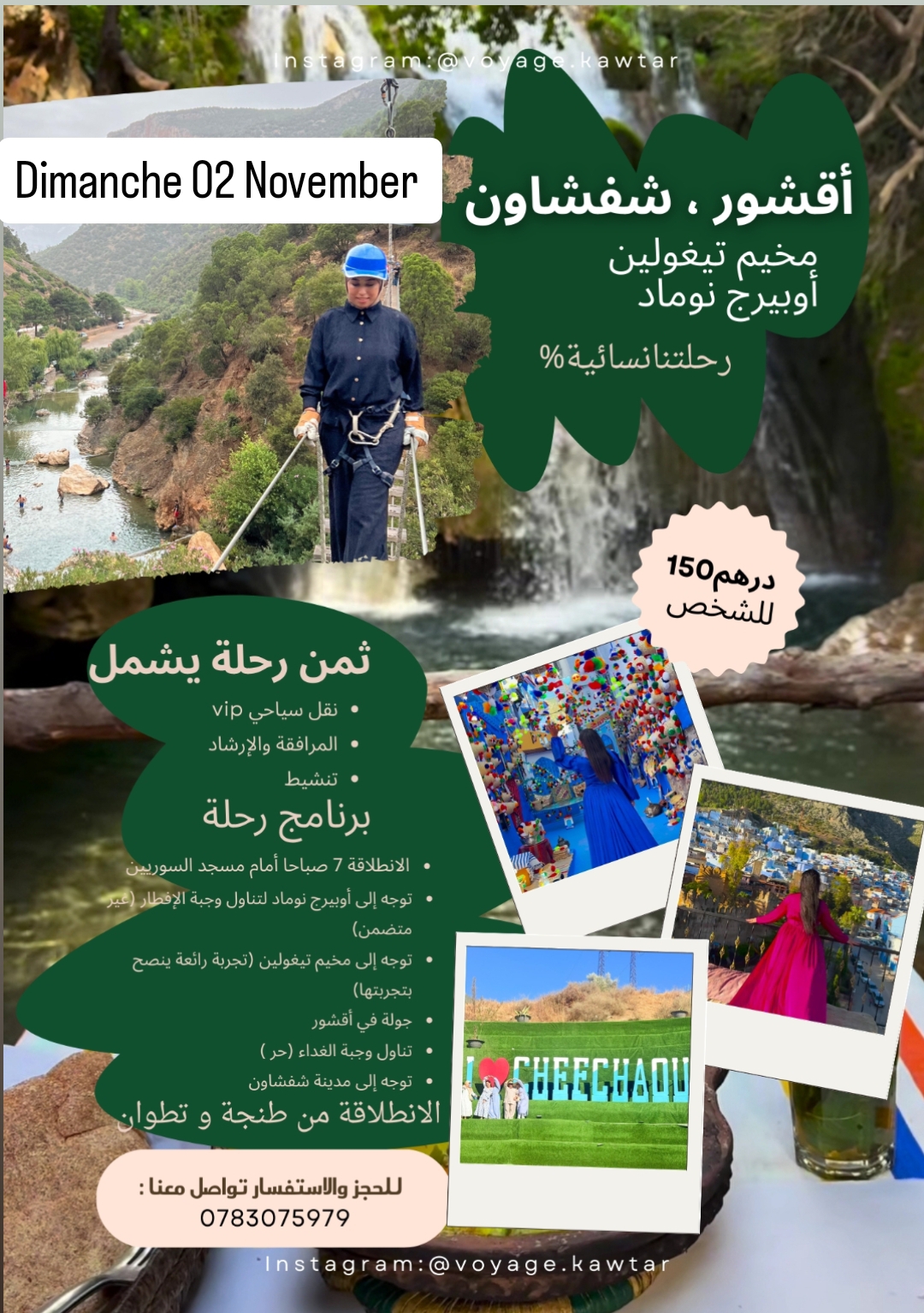 Voyage aqchur chefchaouen 
