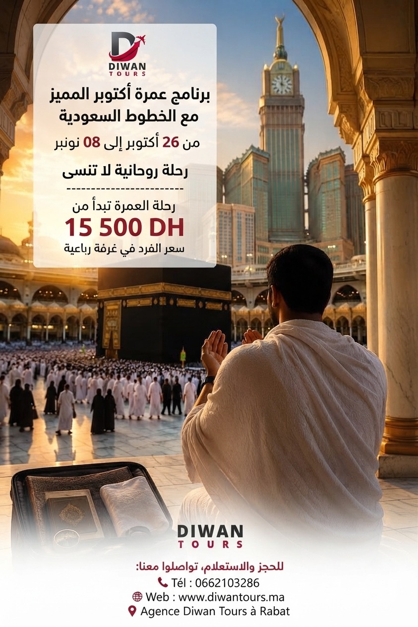 Votre Omra d’Octobre avec Saudi Airlines