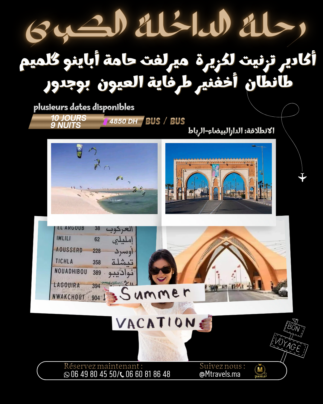 Circuit Dakhla 10 jours 9 nuits  2